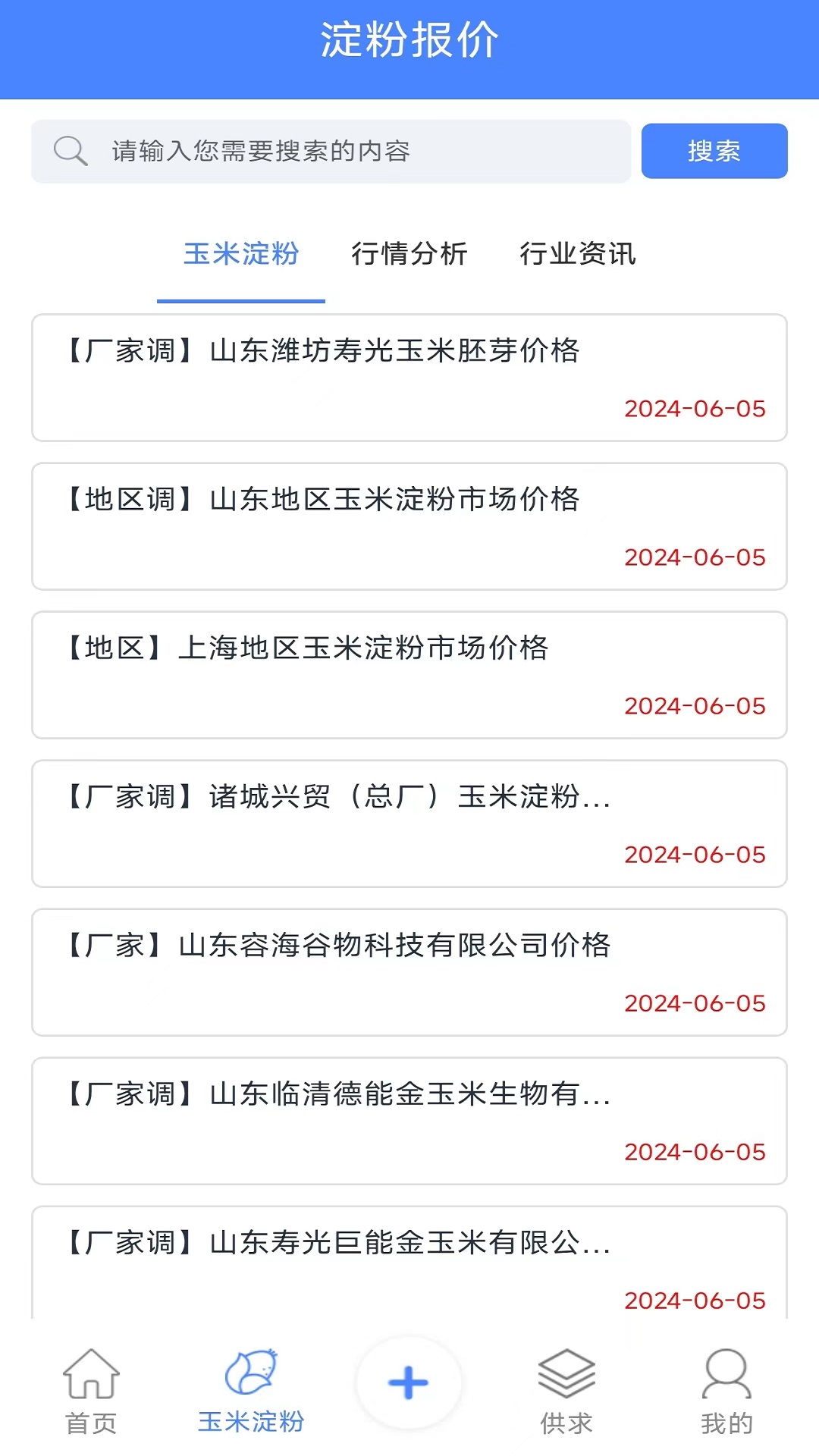  "淀粉热潮：打破厨房界限，分享你的秘方"
