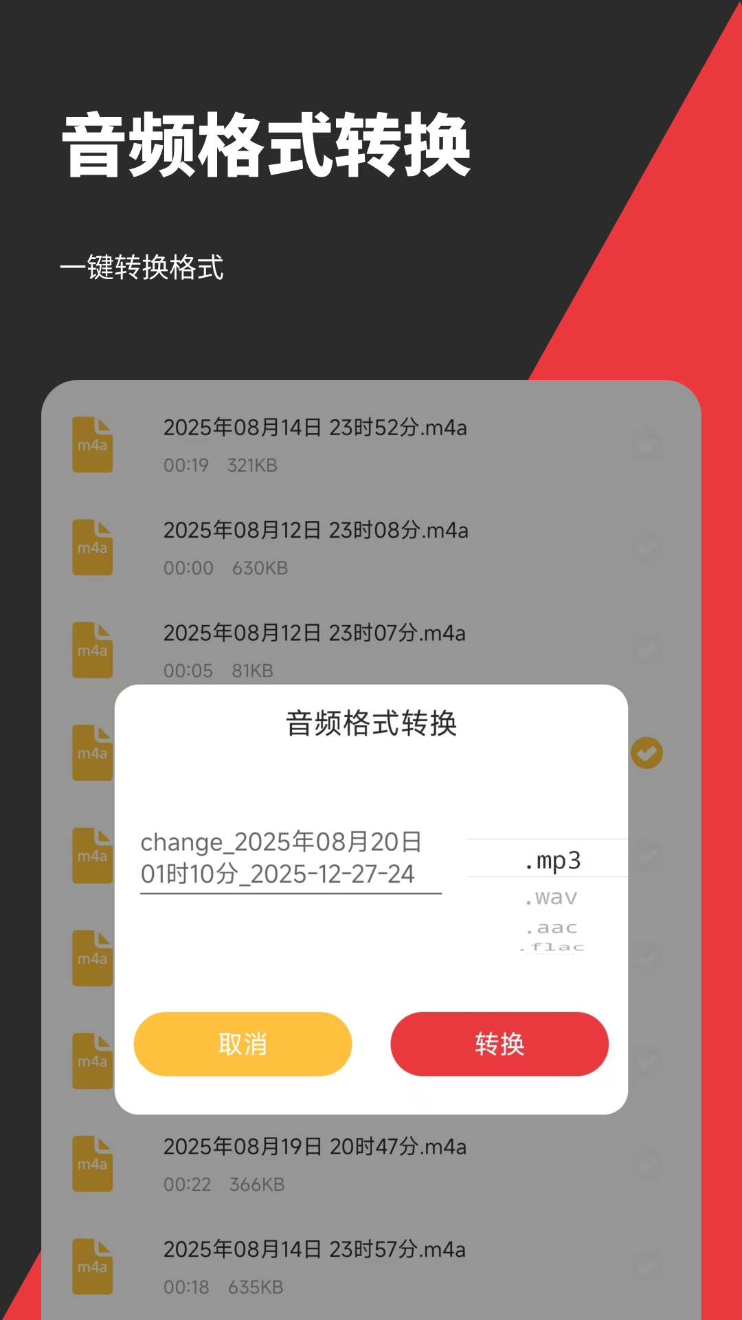 精彩截图-音妙剪辑2026官方新版