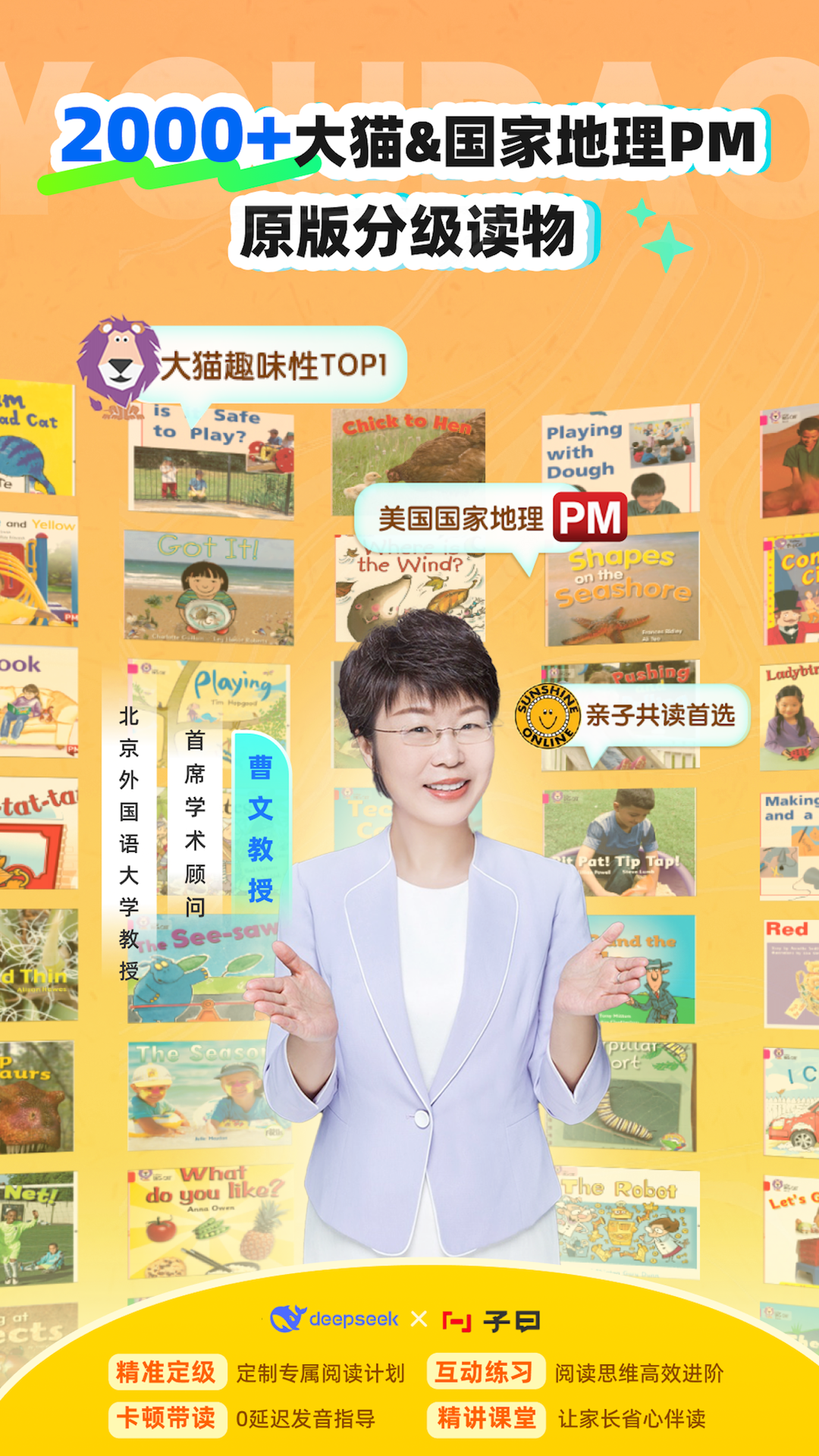 精彩截图-有道天天读2026官方新版