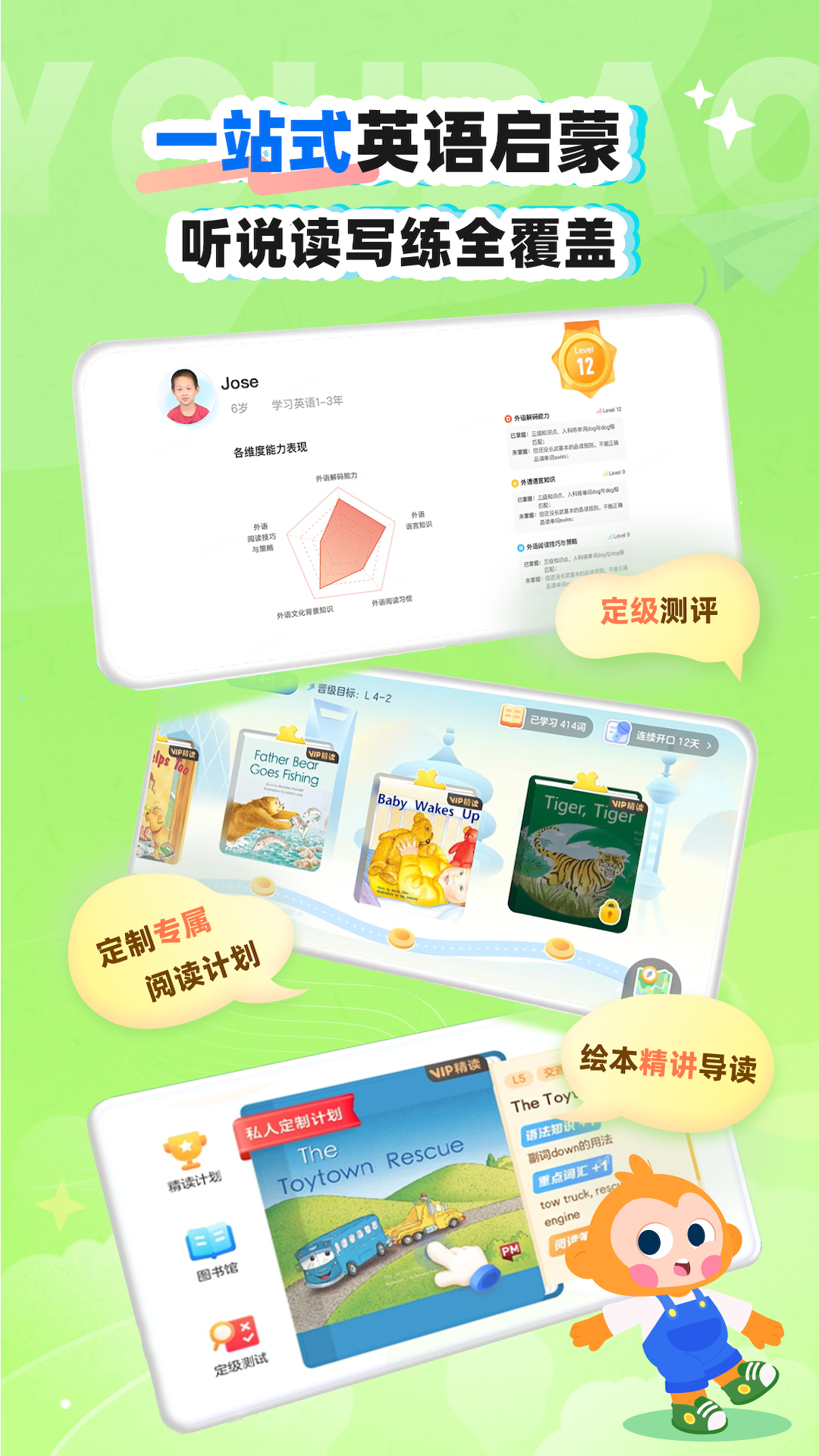 精彩截图-有道天天读2026官方新版