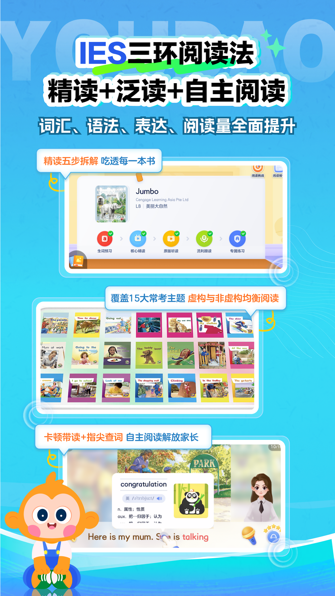 精彩截图-有道天天读2026官方新版