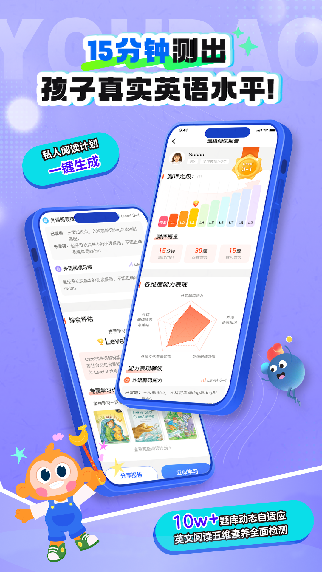 精彩截图-有道天天读2026官方新版