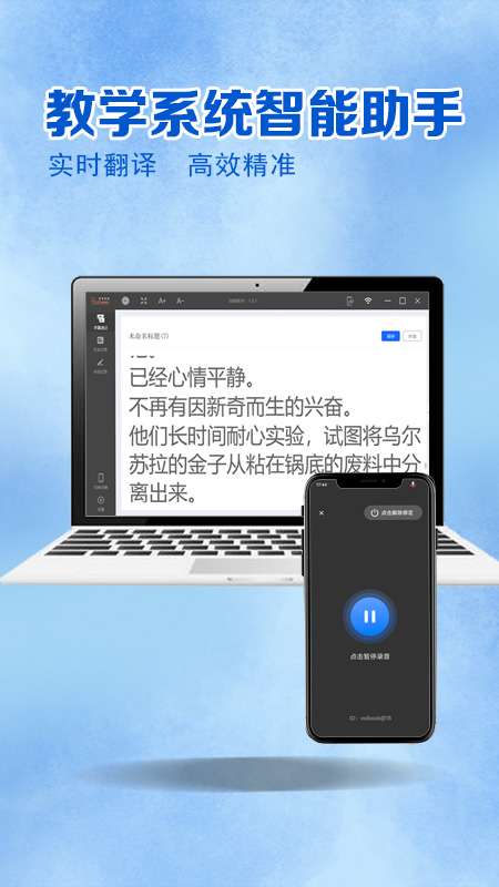 精彩截图-音书教学2025官方新版