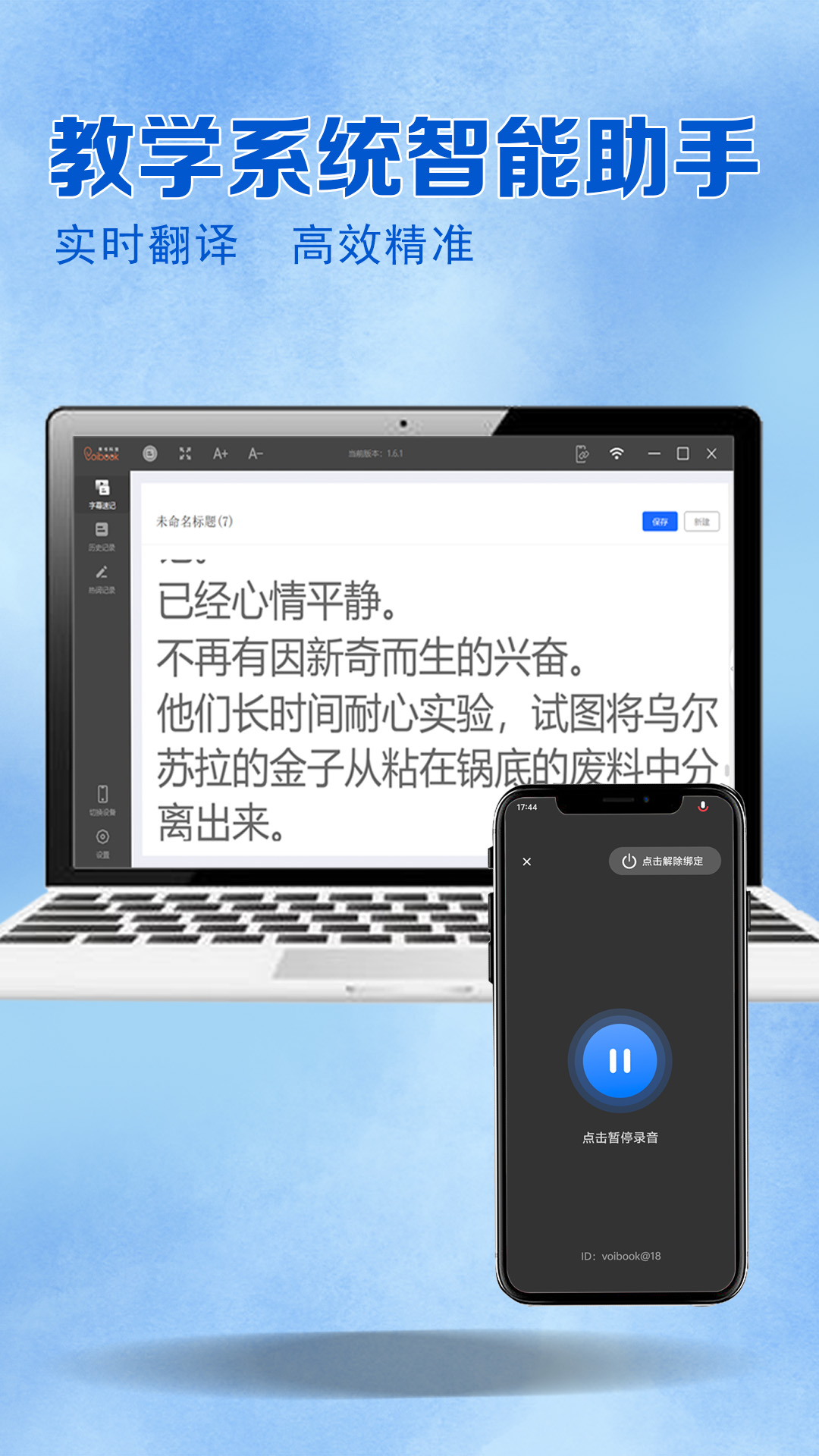 精彩截图-音书教学2026官方新版