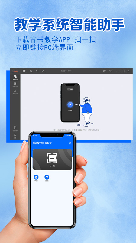 精彩截图-音书教学2025官方新版