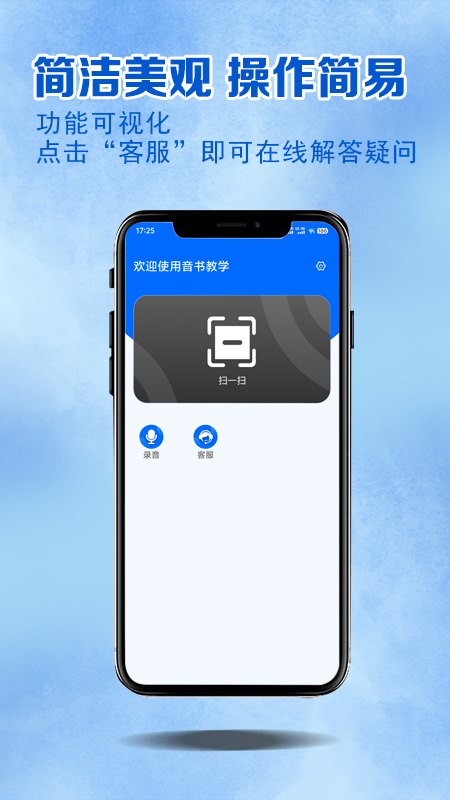 精彩截图-音书教学2025官方新版