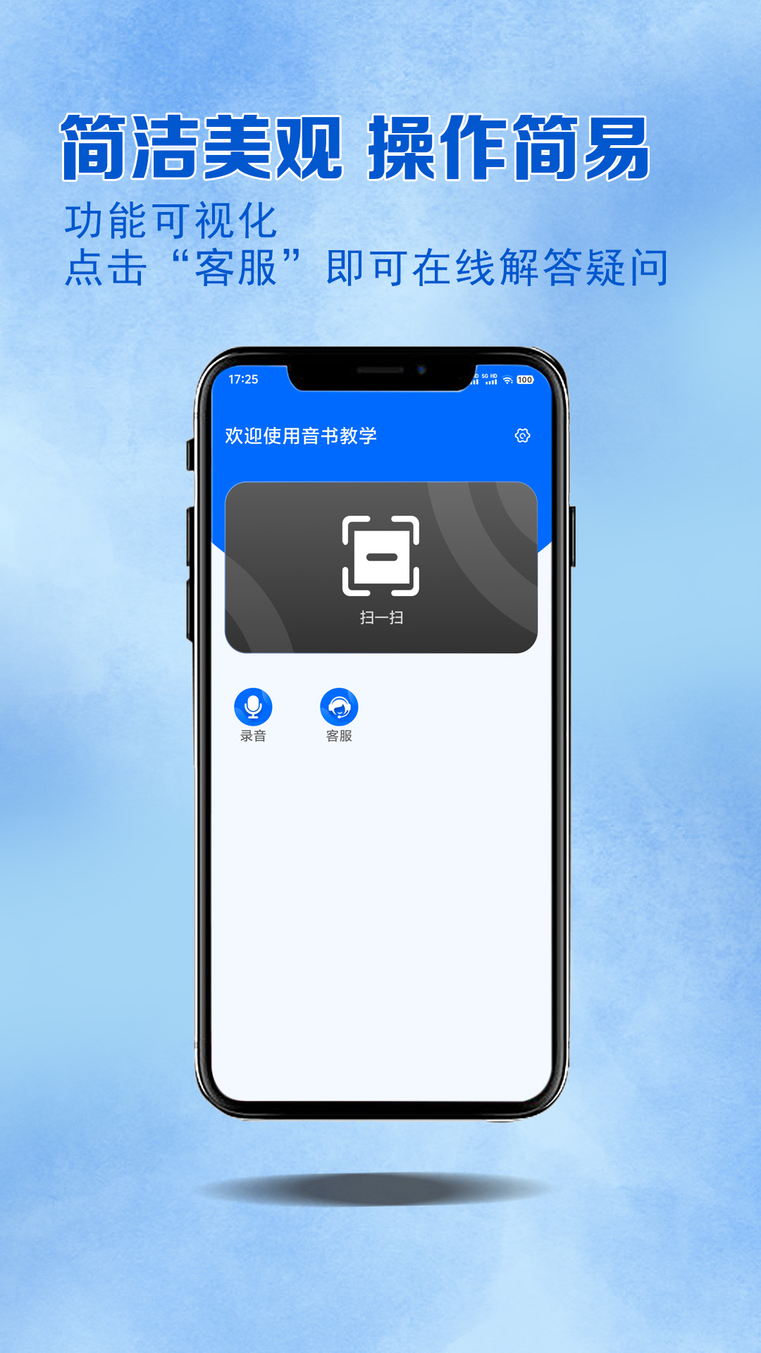 精彩截图-音书教学2026官方新版