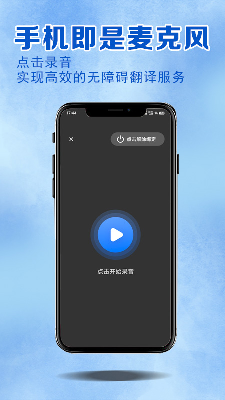 精彩截图-音书教学2025官方新版