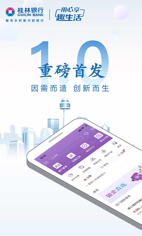 精彩截图-桂银企业银行2025官方新版