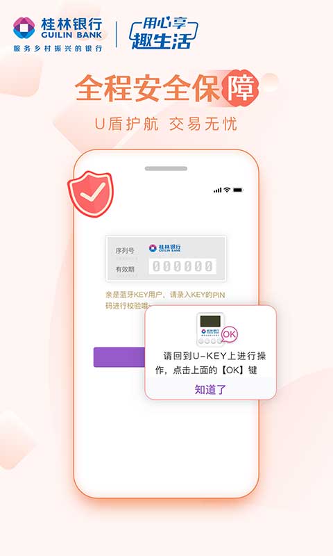 精彩截图-桂银企业银行2026官方新版