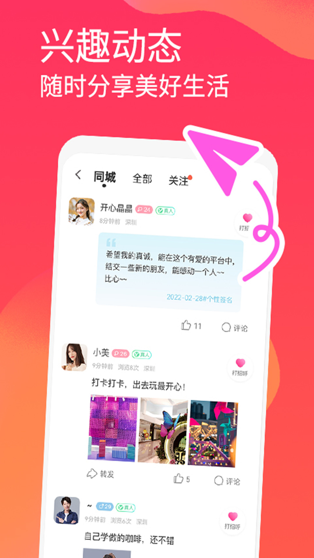 精彩截图-面面2026官方新版