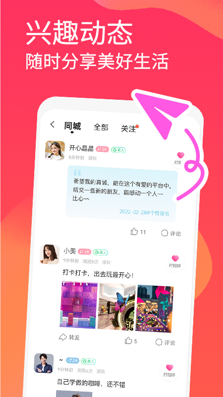 精彩截图-面面2026官方新版