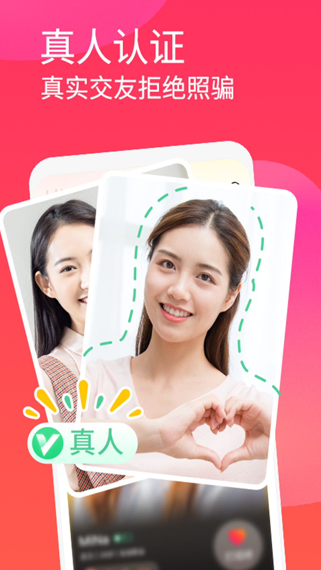 精彩截图-面面2026官方新版