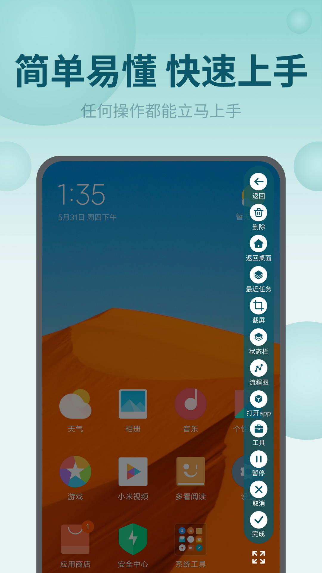 精彩截图-屏幕自动点击王2025官方新版