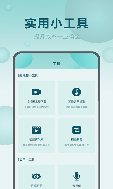 精彩截图-屏幕自动点击王2025官方新版