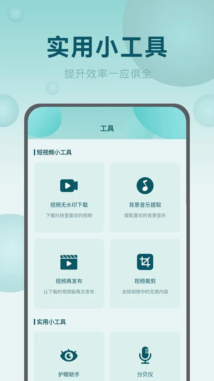 精彩截图-屏幕自动点击王2026官方新版