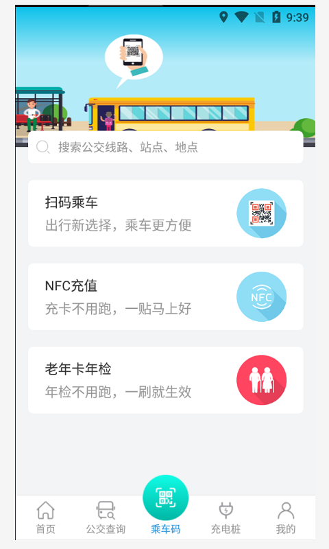 精彩截图-畅行锦州2026官方新版