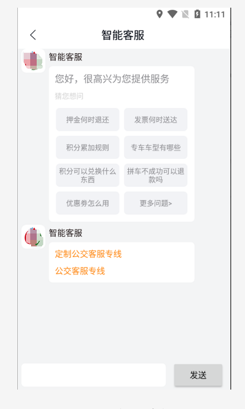 精彩截图-畅行锦州2025官方新版