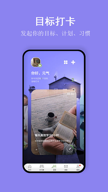 精彩截图-言必行打卡2026官方新版