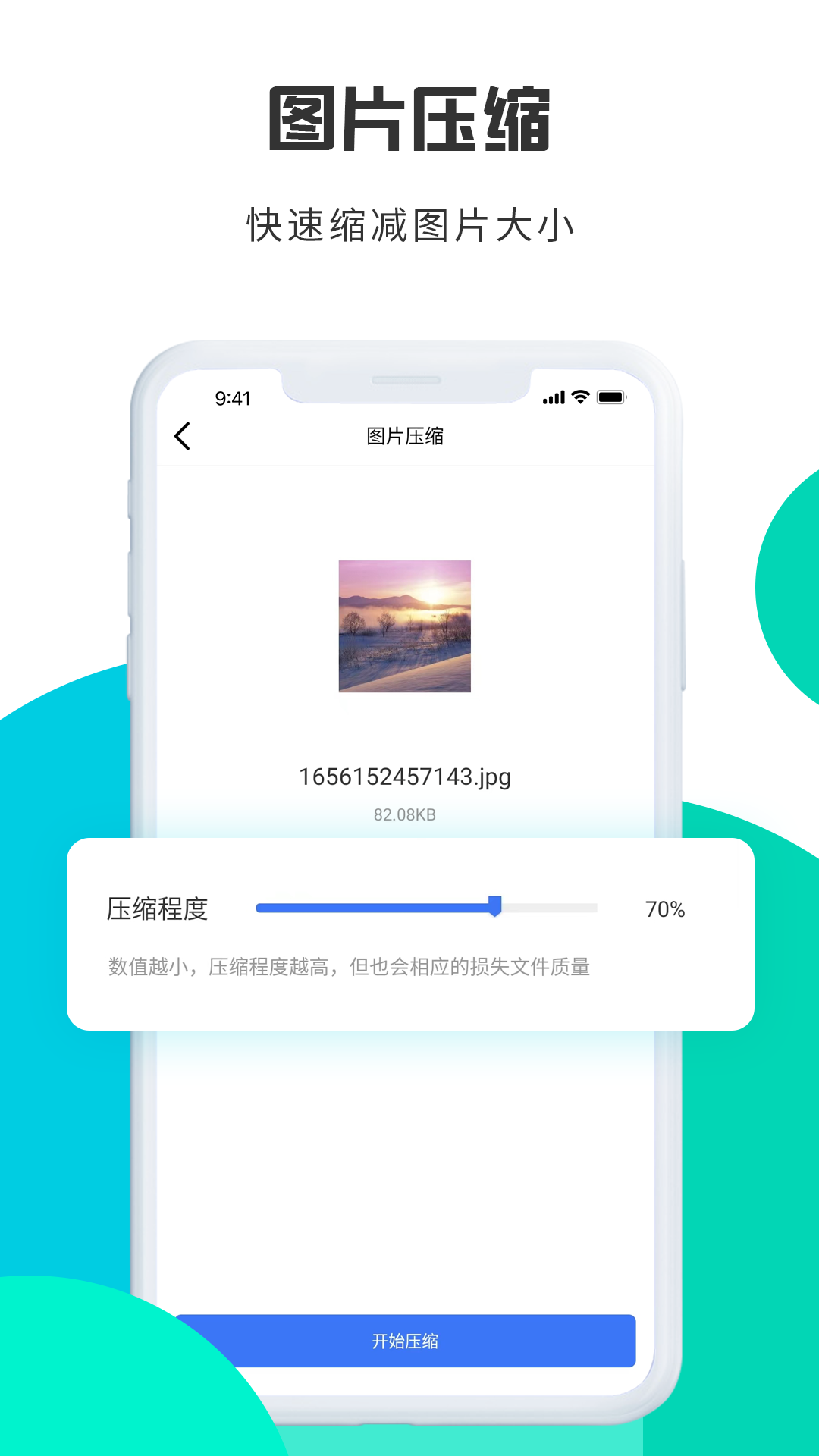 精彩截图-转转大师图片格式转换2026官方新版