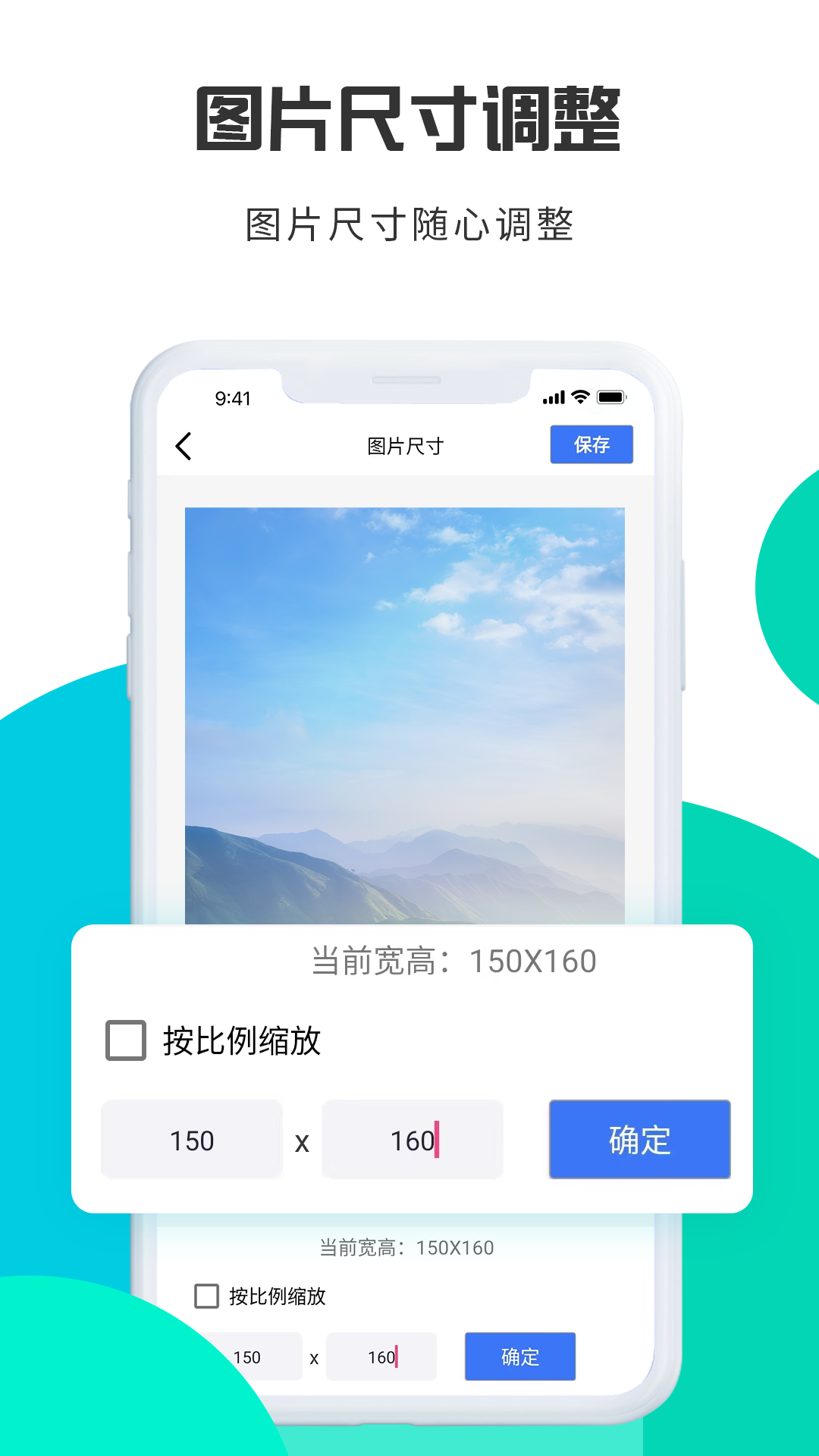 精彩截图-转转大师图片格式转换2026官方新版