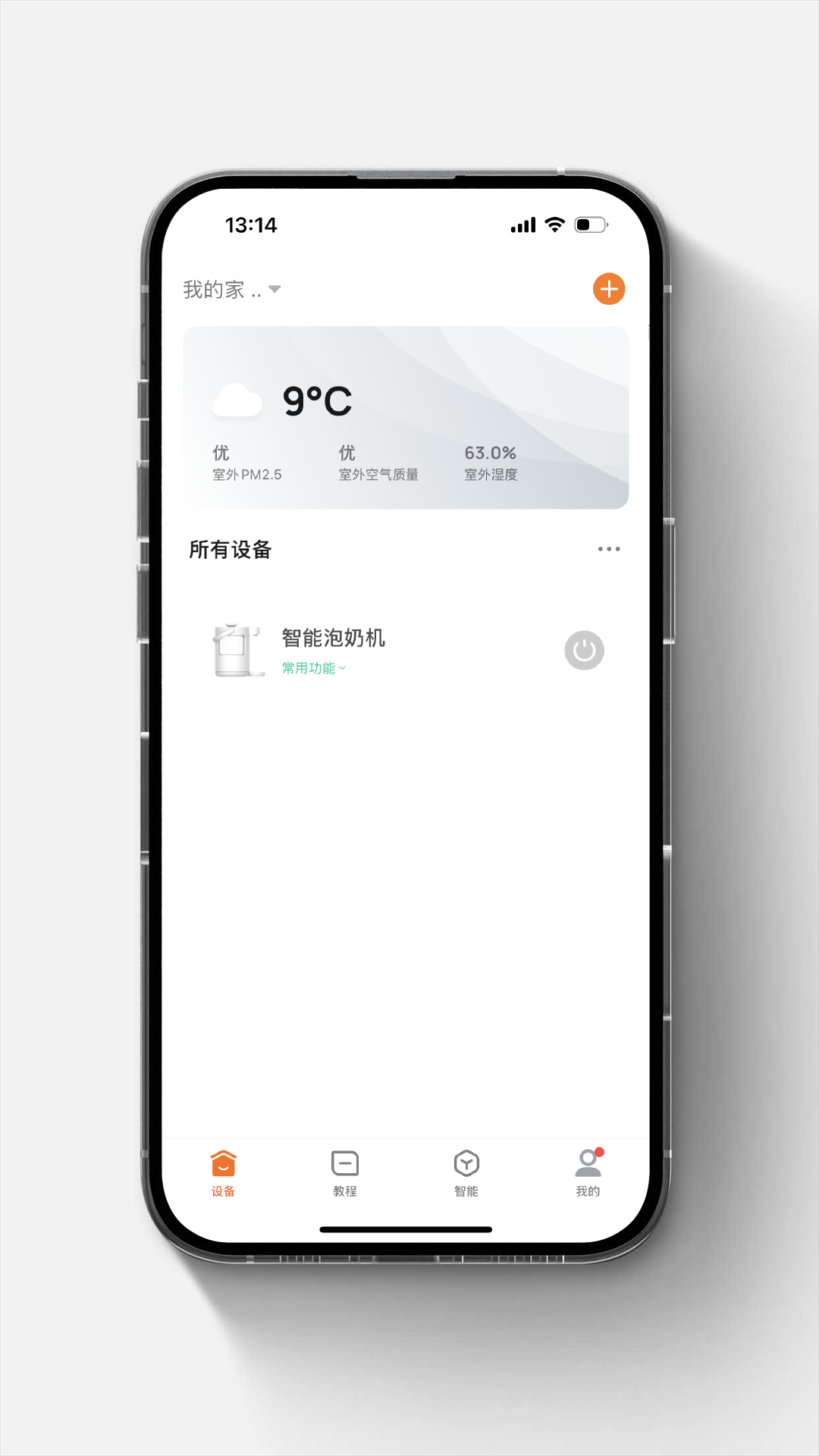 精彩截图-智能喂养家2025官方新版