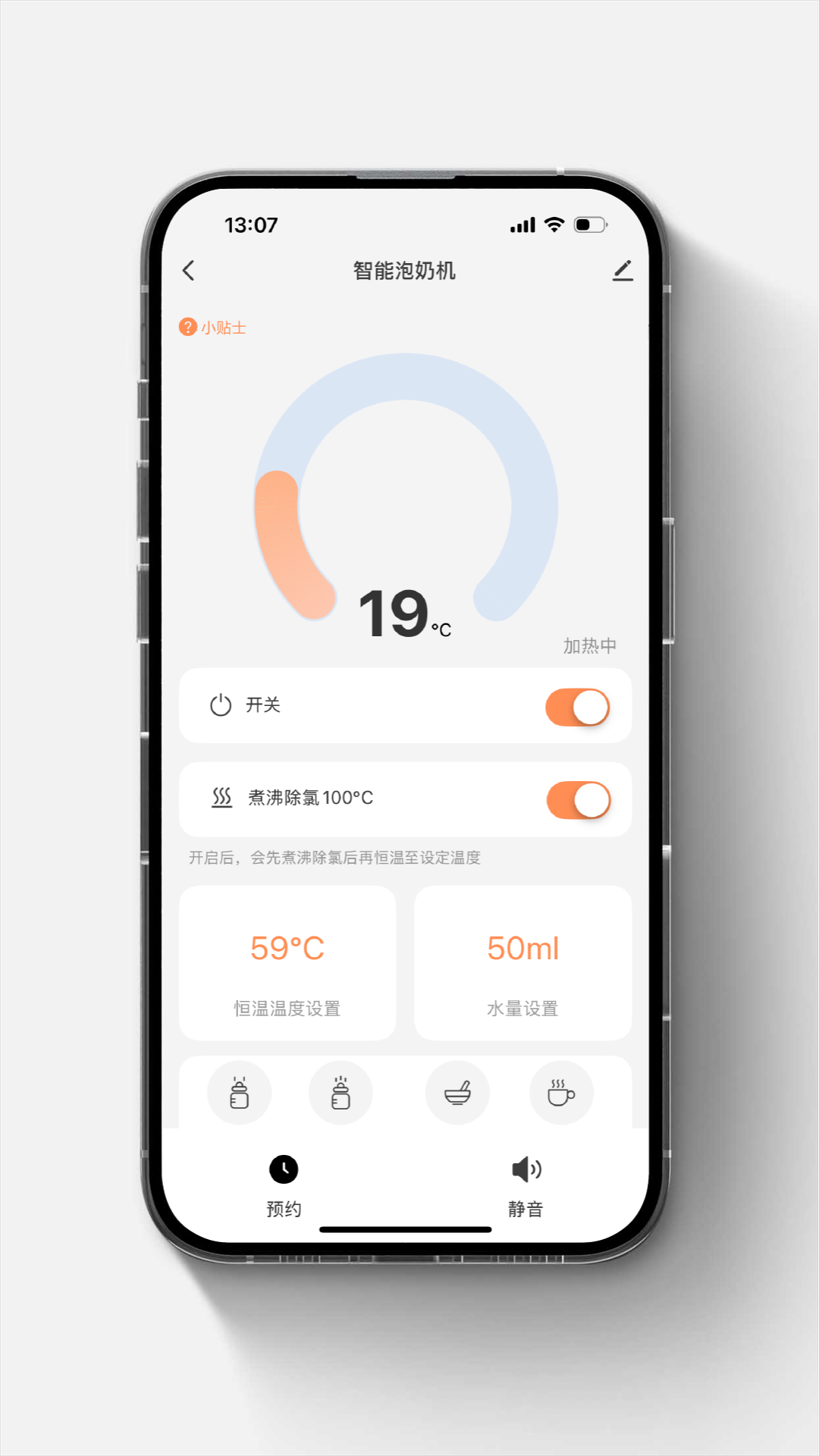 精彩截图-智能喂养家2025官方新版