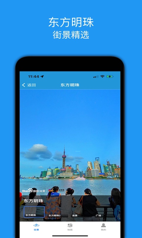 精彩截图-全景地图2025官方新版
