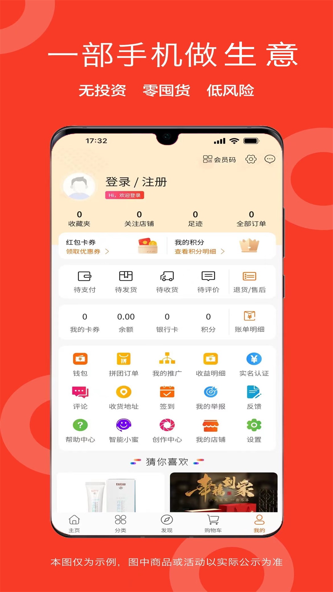 盛和易达安卓版高清截图
