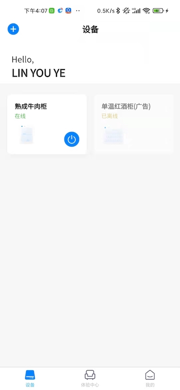 精彩截图-小Y智能柜2025官方新版