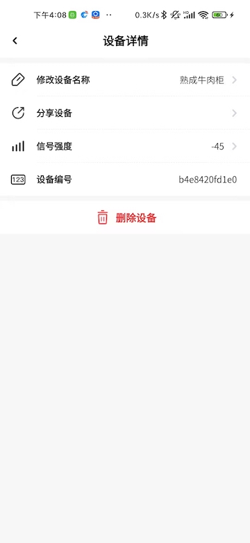 精彩截图-小Y智能柜2025官方新版