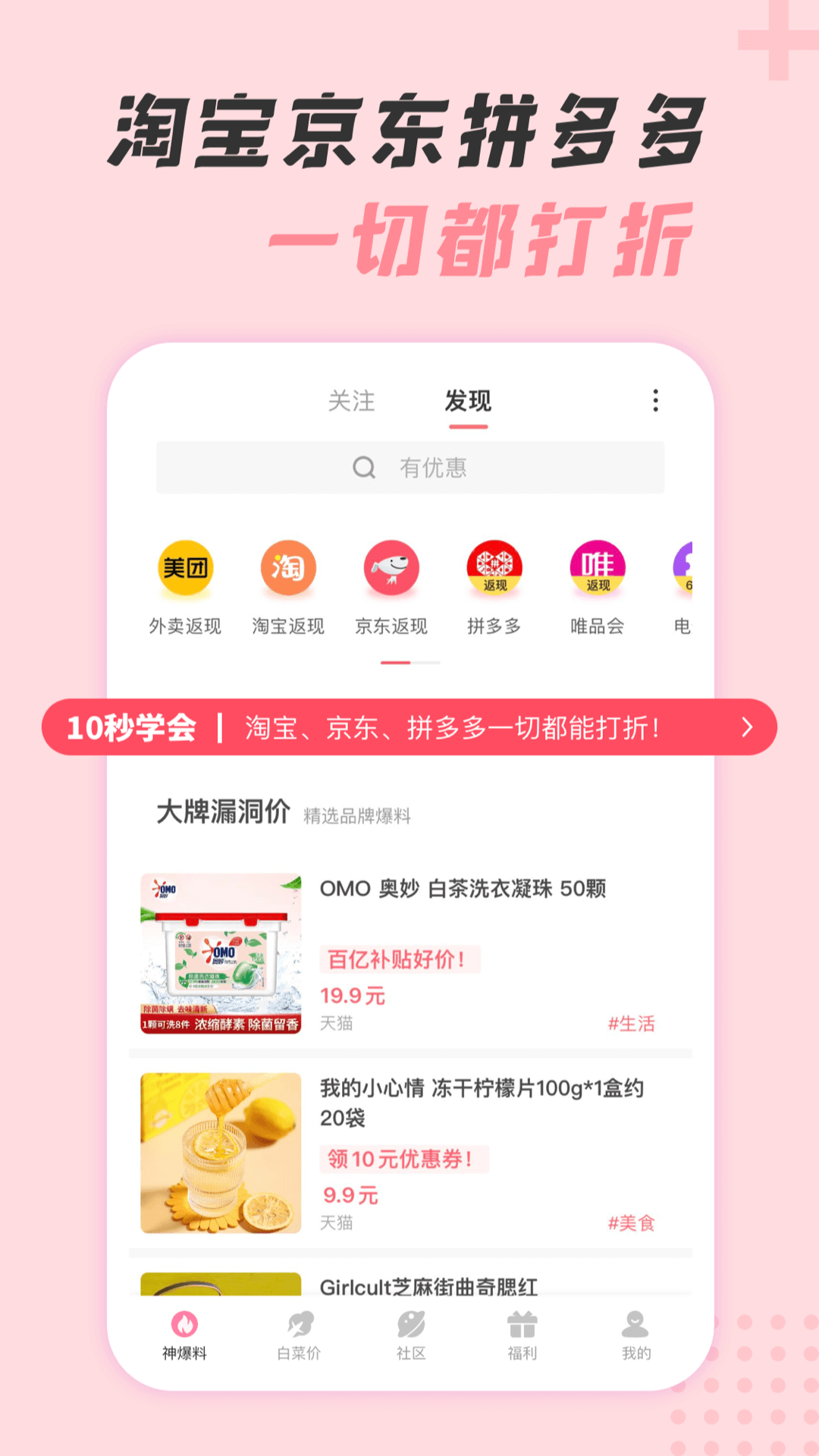 精彩截图-神奇口袋2025官方新版