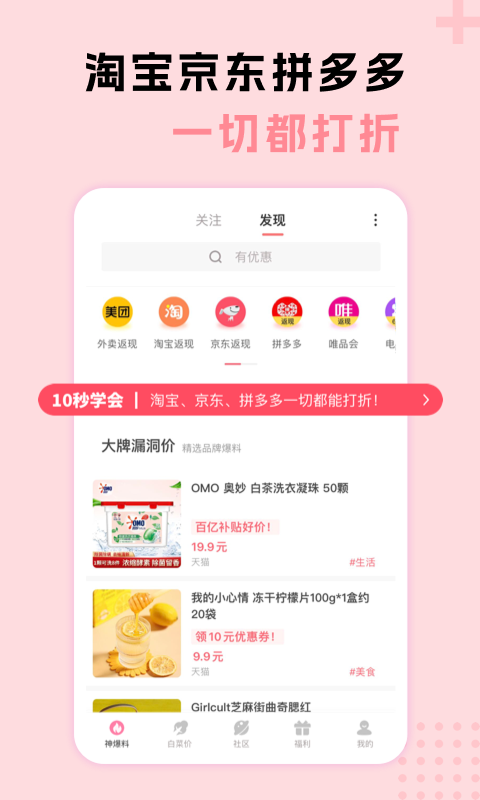 精彩截图-神奇口袋2026官方新版