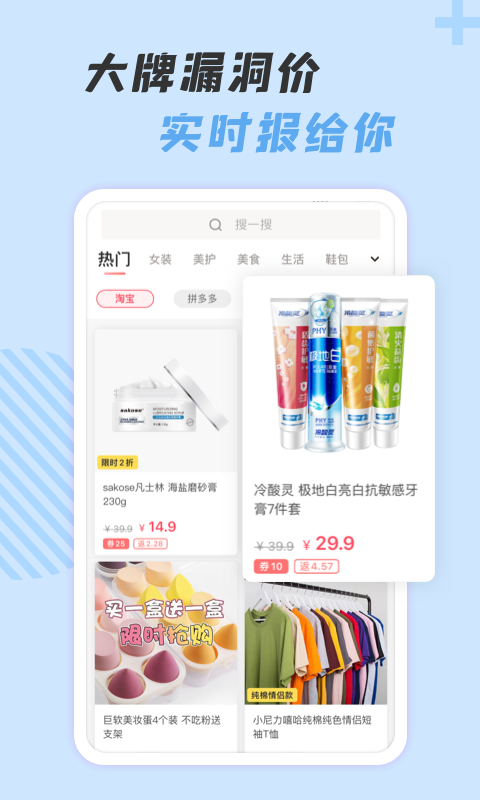 神奇口袋安卓版高清截图