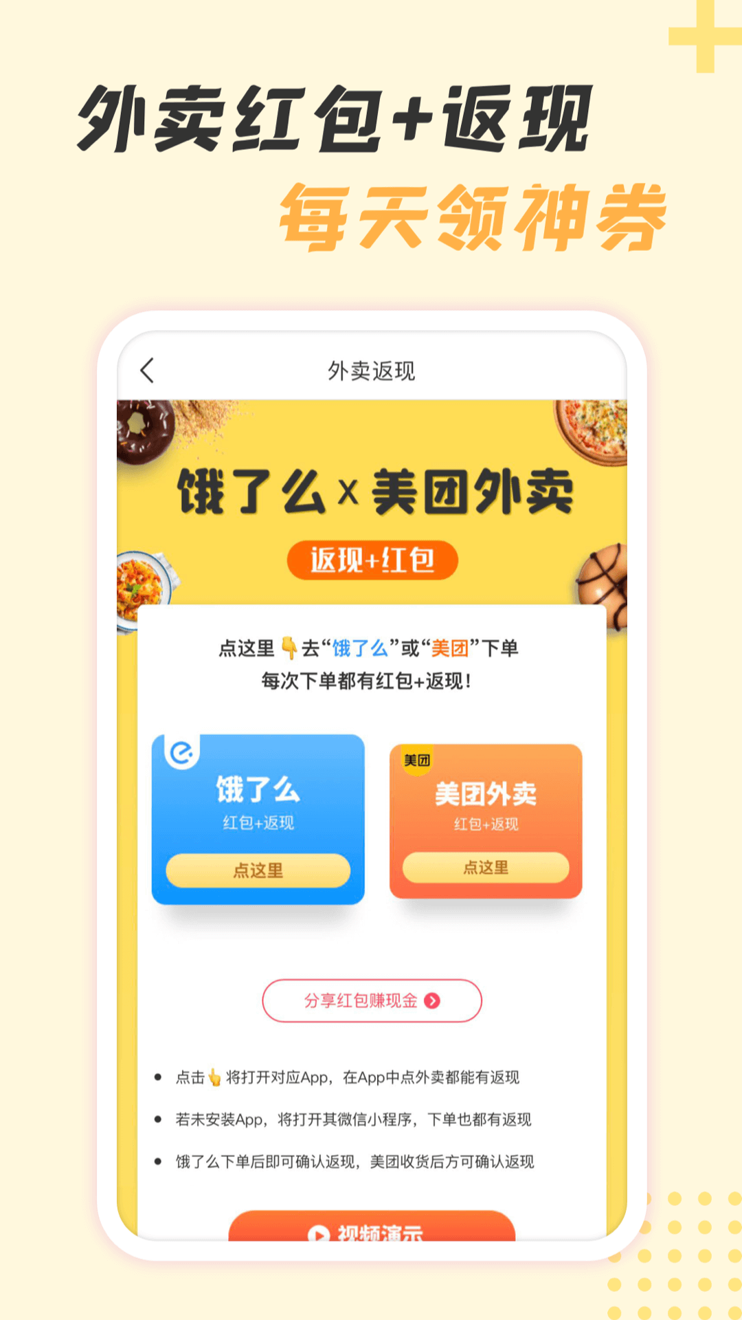 精彩截图-神奇口袋2025官方新版