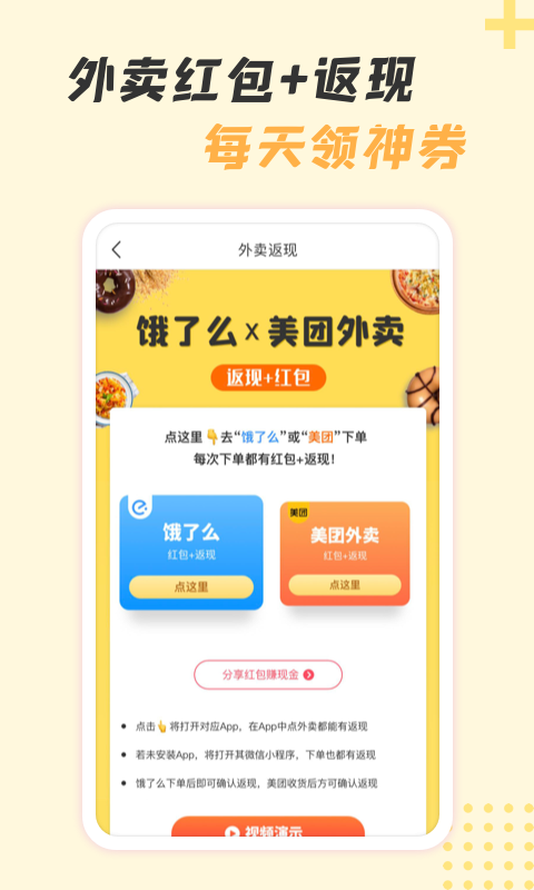 神奇口袋安卓版高清截图
