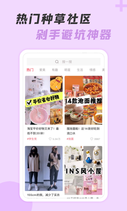 神奇口袋安卓版高清截图