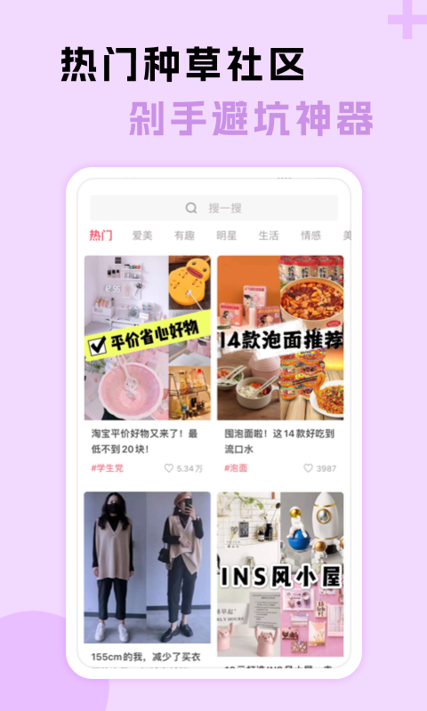 精彩截图-神奇口袋2026官方新版