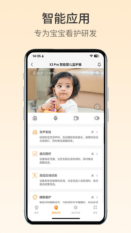 精彩截图-七格智联2025官方新版