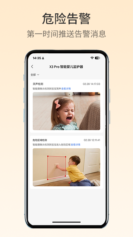 精彩截图-七格智联2025官方新版