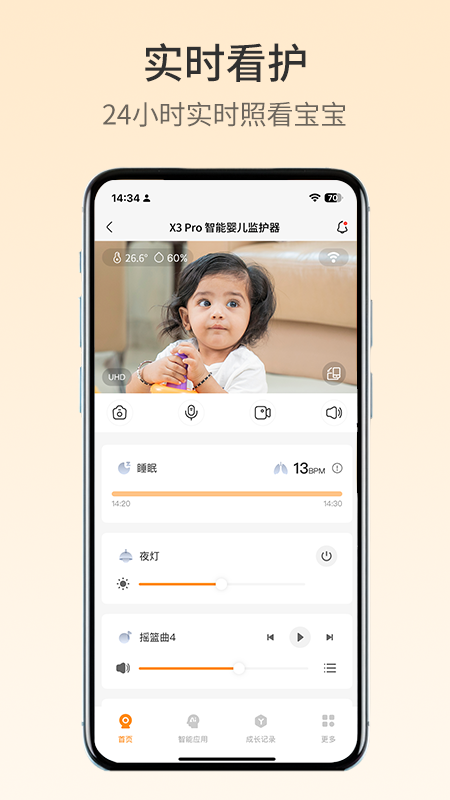 精彩截图-七格智联2025官方新版