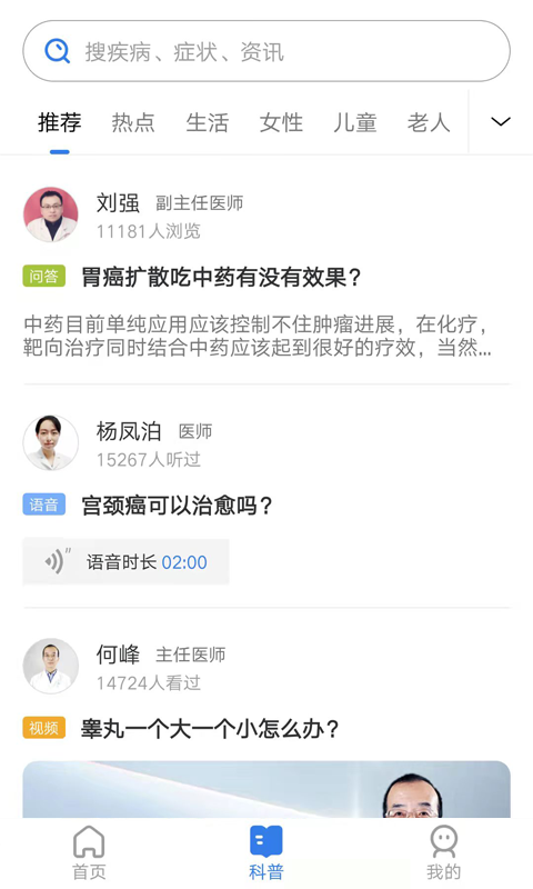 精彩截图-布谷医生2025官方新版