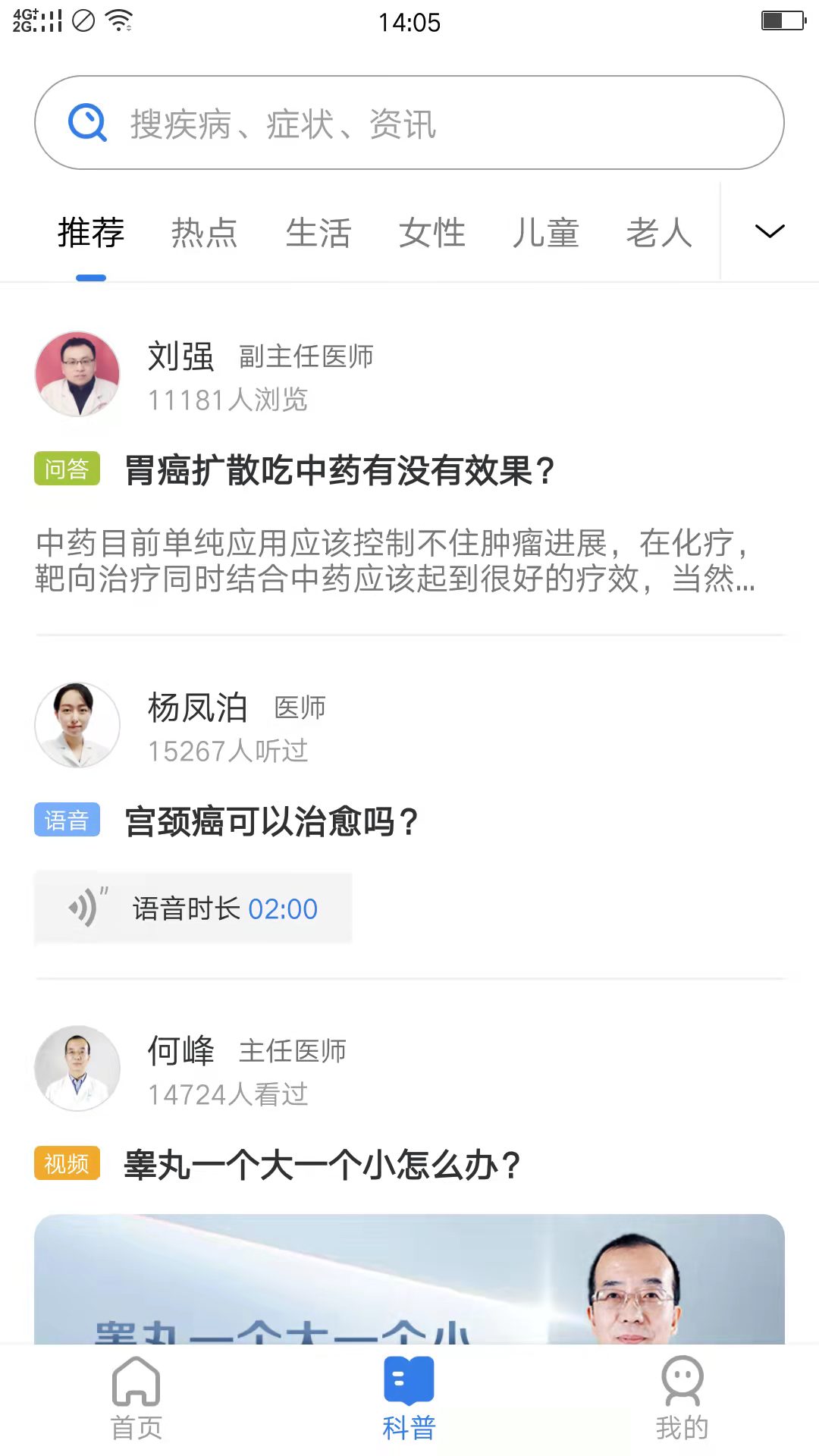 精彩截图-布谷医生2026官方新版