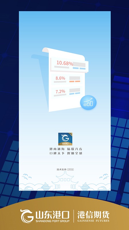 精彩截图-港信期货博易2026官方新版