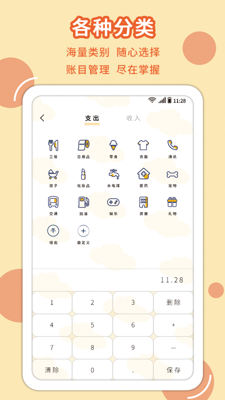 精彩截图-享记账2026官方新版