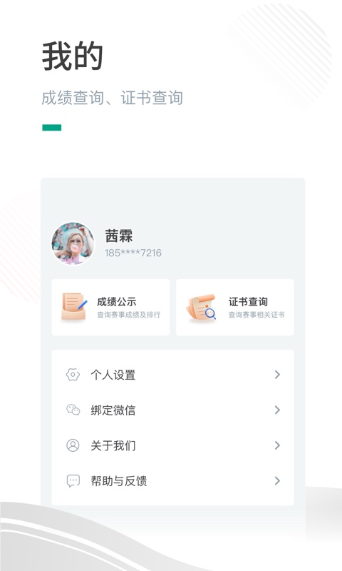 精彩截图-机器人高手2026官方新版