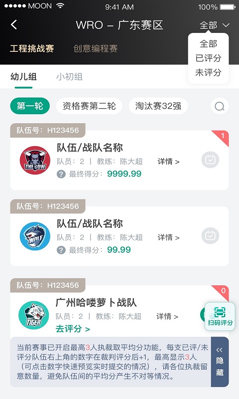 精彩截图-机器人高手2026官方新版