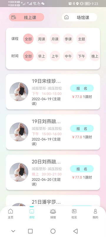 精彩截图-卡莫瑜伽2024官方新版