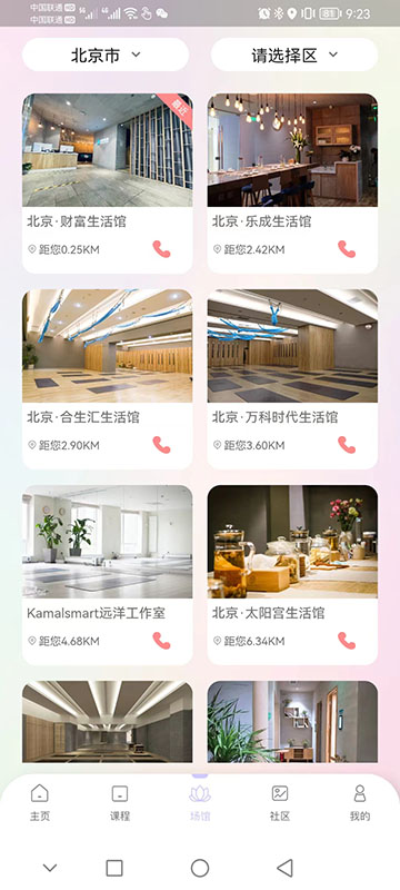 精彩截图-卡莫瑜伽2024官方新版