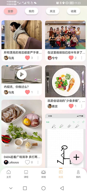 精彩截图-卡莫瑜伽2024官方新版